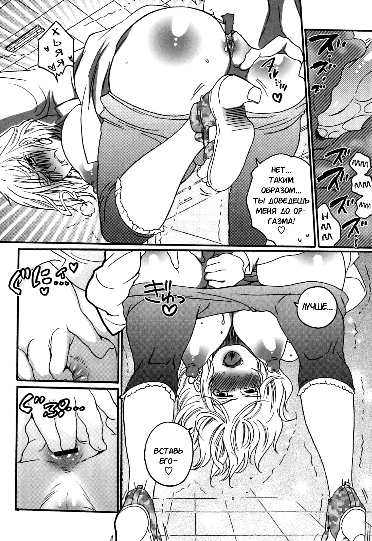 Itsuwari no Kanojo ~Kanojo wa Midara ni Uso o Sasayaku~ | Фальшивая подружка Ch. 9 page 9 full