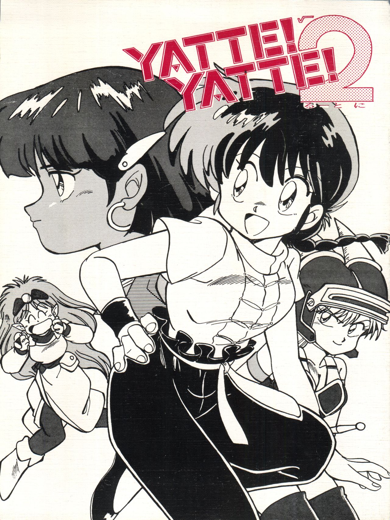 Yatte Yatte MISSION √2 page 1 full