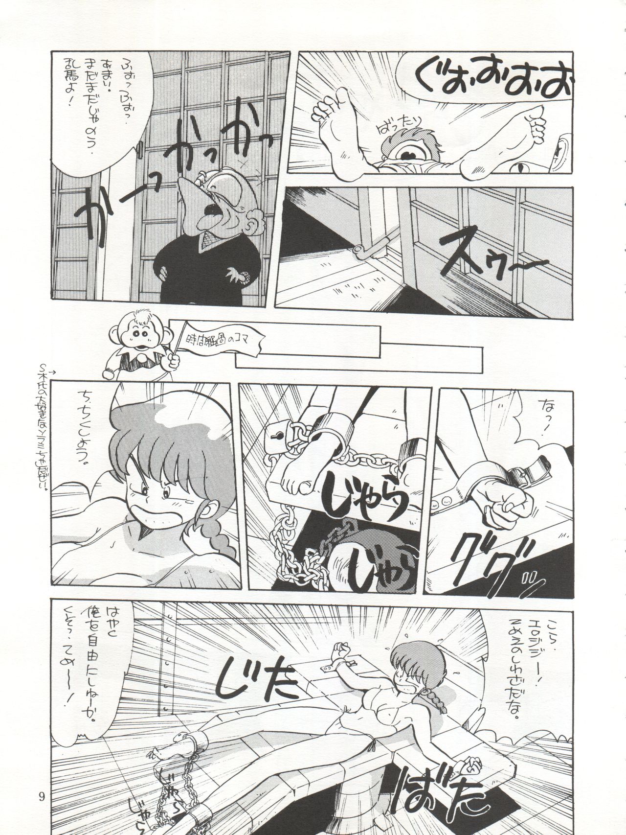 Yatte Yatte MISSION √2 page 9 full