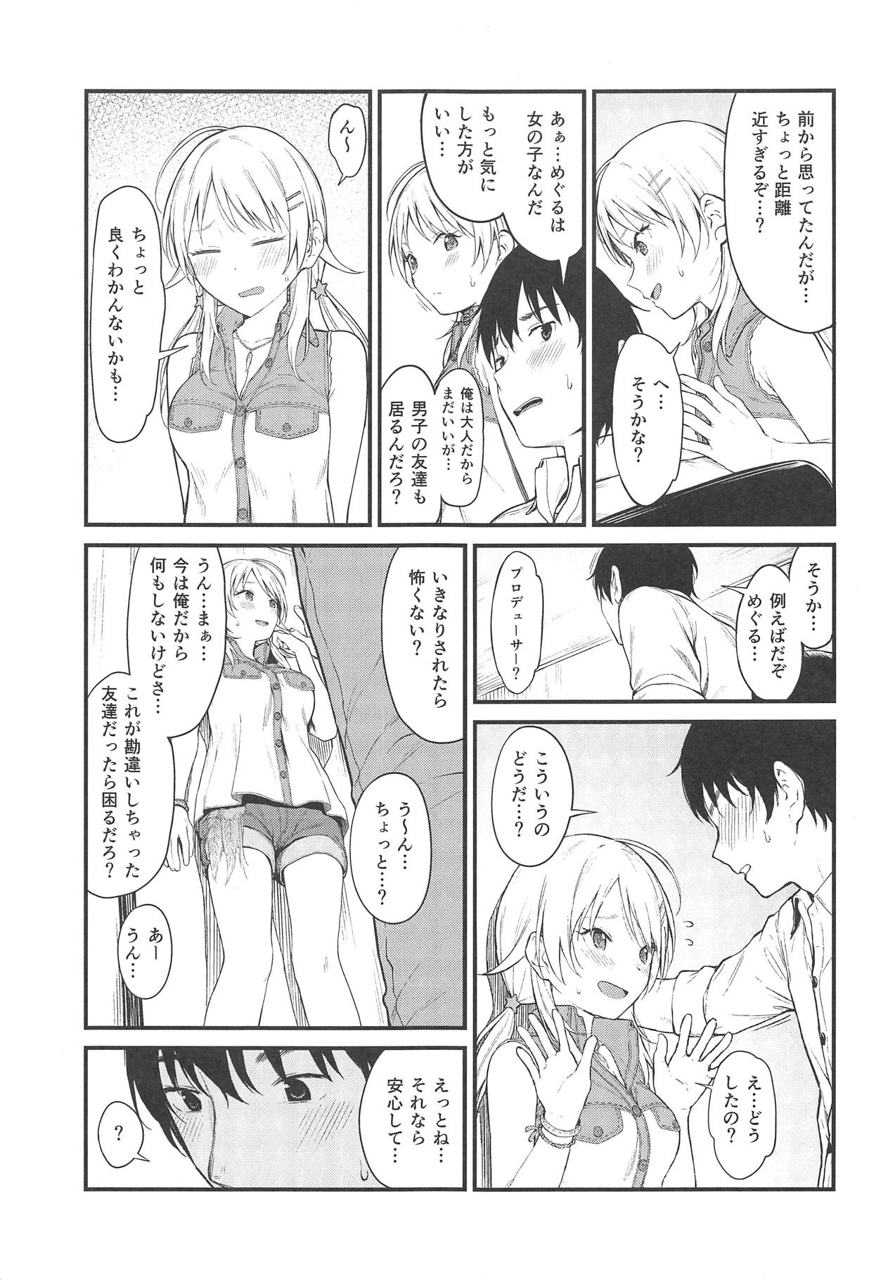 Meguru-iro page 4 full