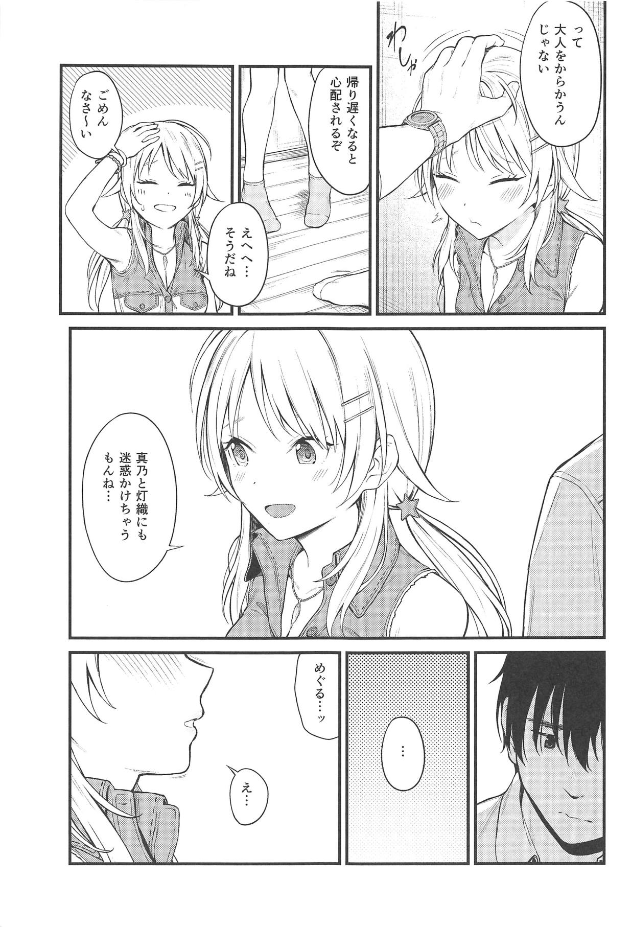 Meguru-iro page 6 full