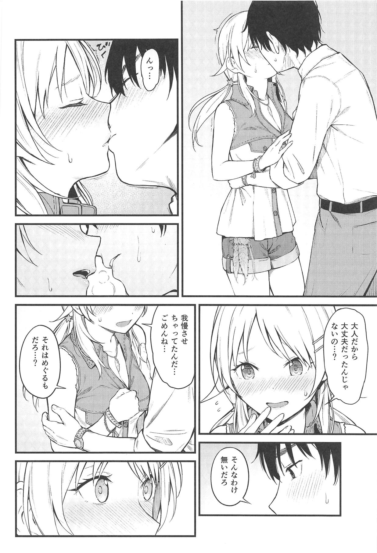 Meguru-iro page 7 full