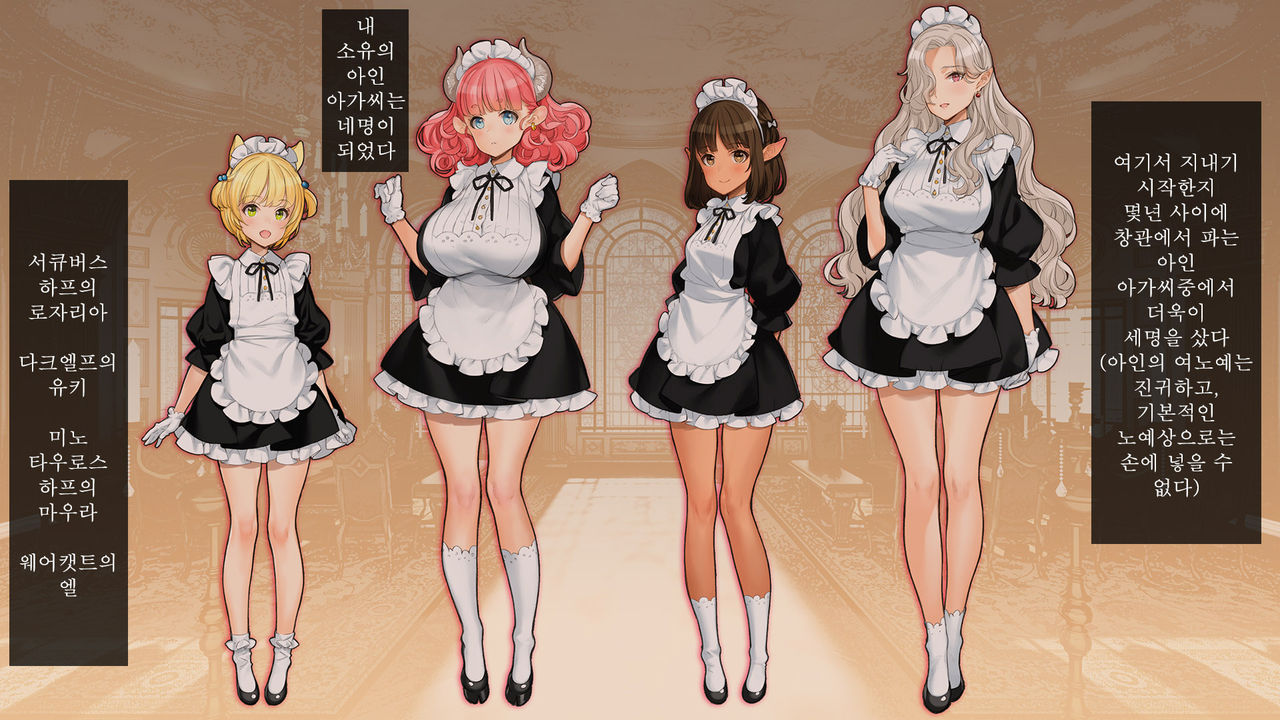 Himitsu no Shoukan de Ajin Maid o HD | 비밀의 창관에서 아인 메이드를 page 7 full