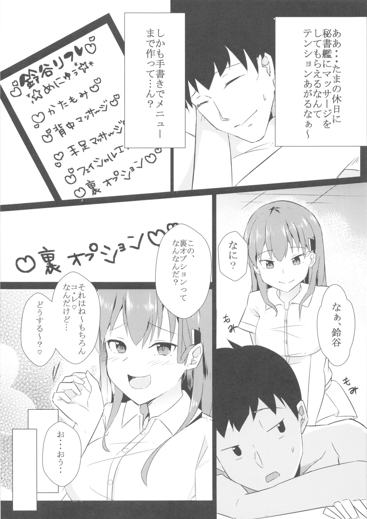 Youkoso Nyan Nyan Suzuya Refle e - Welcome to Suzuya's reflexology page 3 full