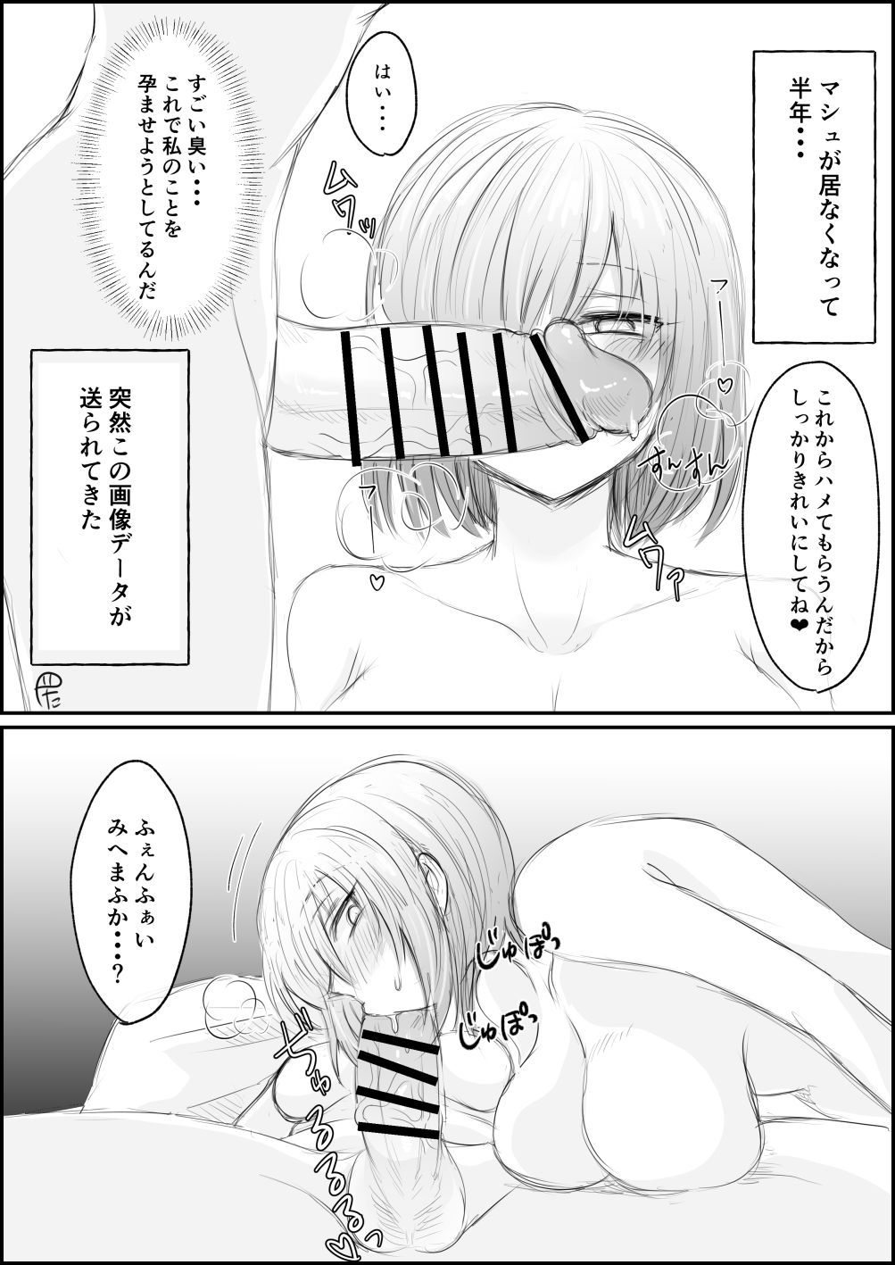 Hoka no Master Netorareru Mash page 1 full