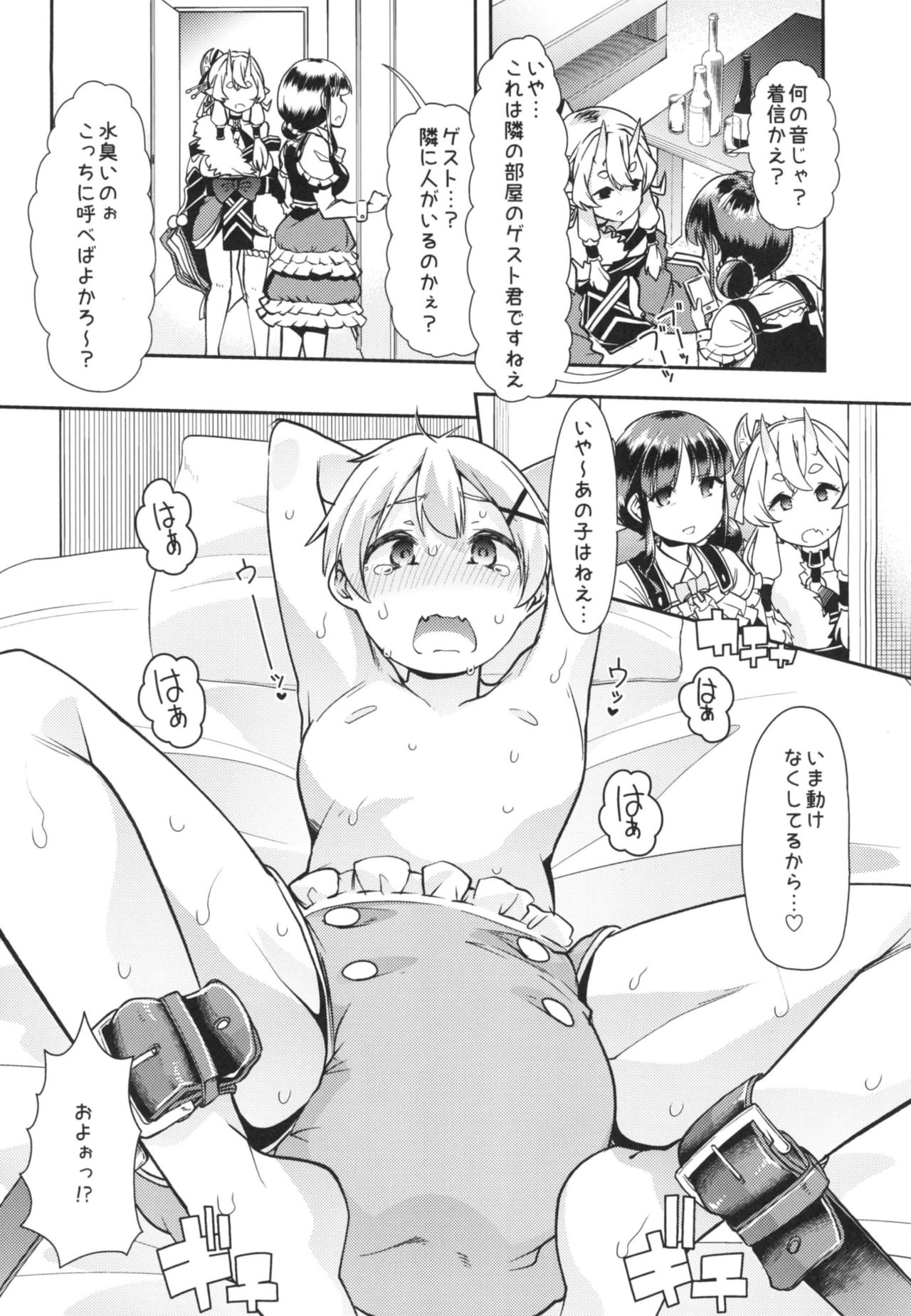 Mikoto-sama to Utako Onee-san no Babubabu Mayonaka Lesson!! page 4 full