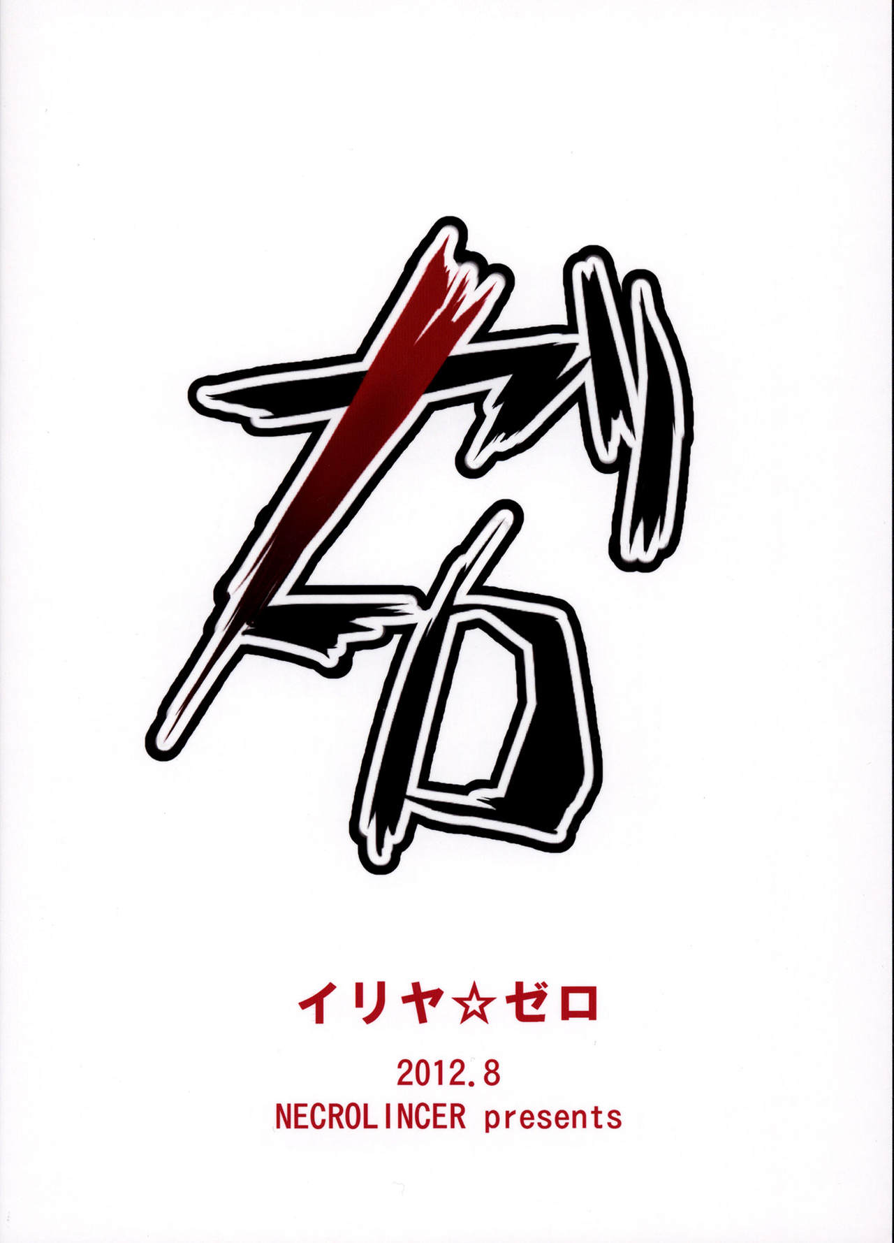 Illya Zero page 2 full