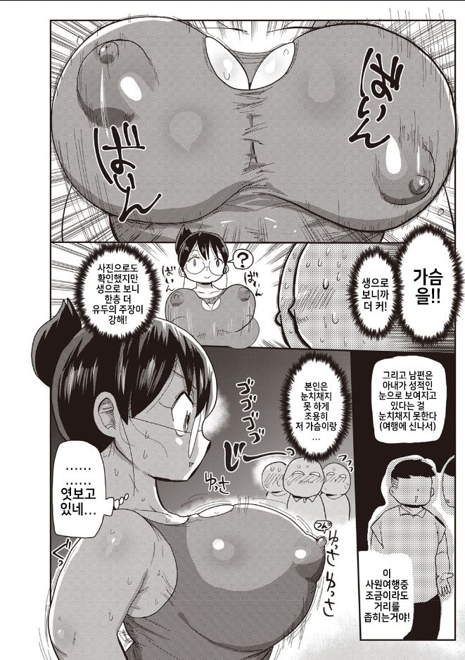 Niizuma no Arai-san 3 page 2 full