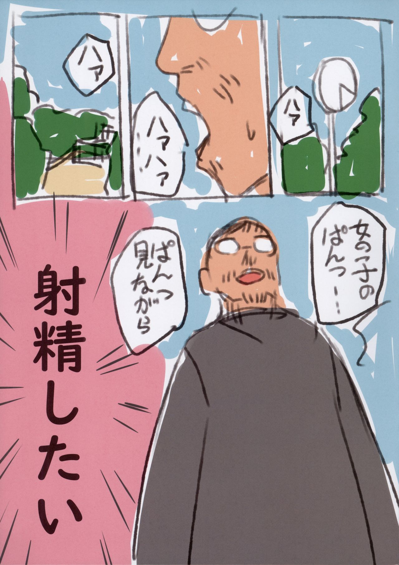 Onegai Shitara Misete kureru Onnanoko-tachi page 3 full