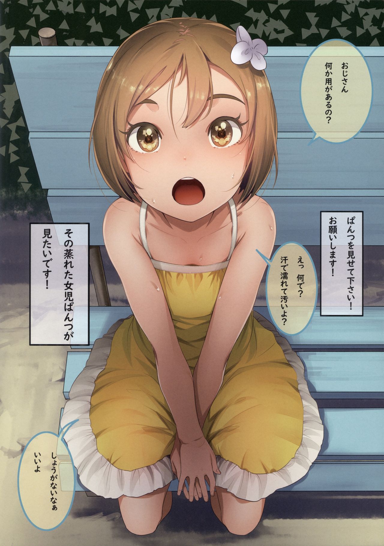 Onegai Shitara Misete kureru Onnanoko-tachi page 6 full