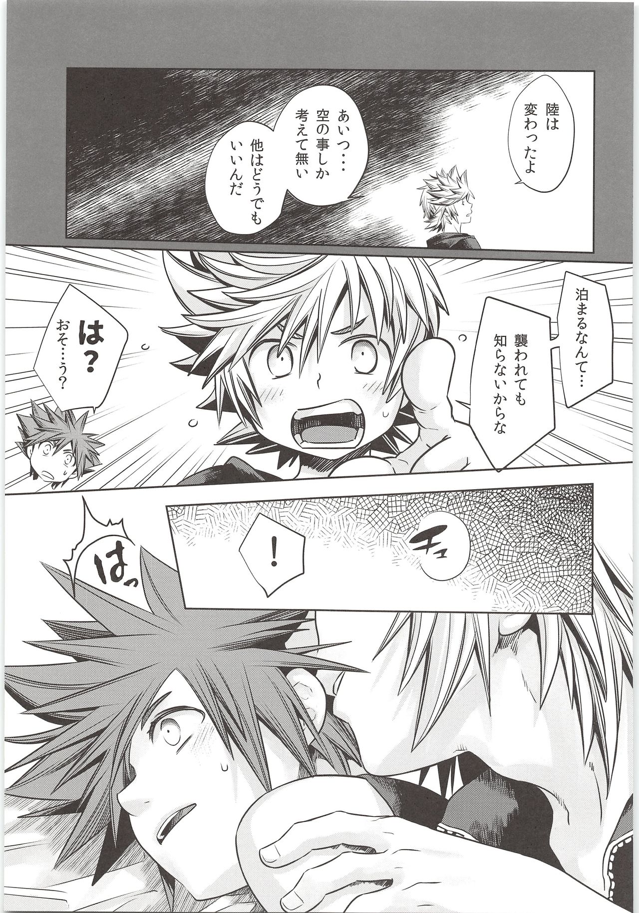 Sakippo dakette Ittajan! page 9 full