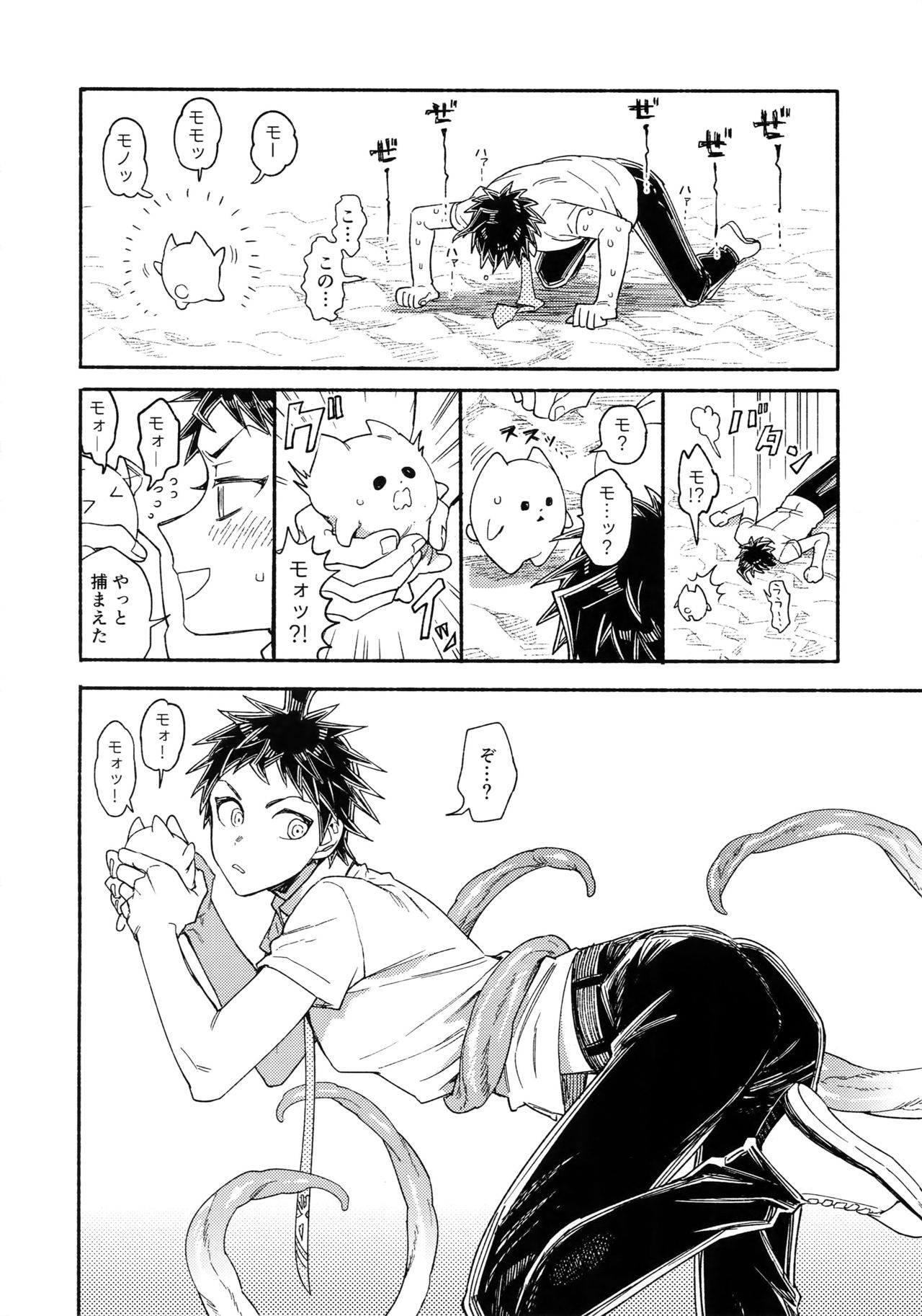 Tsunaide! Shokushu-kun! page 5 full
