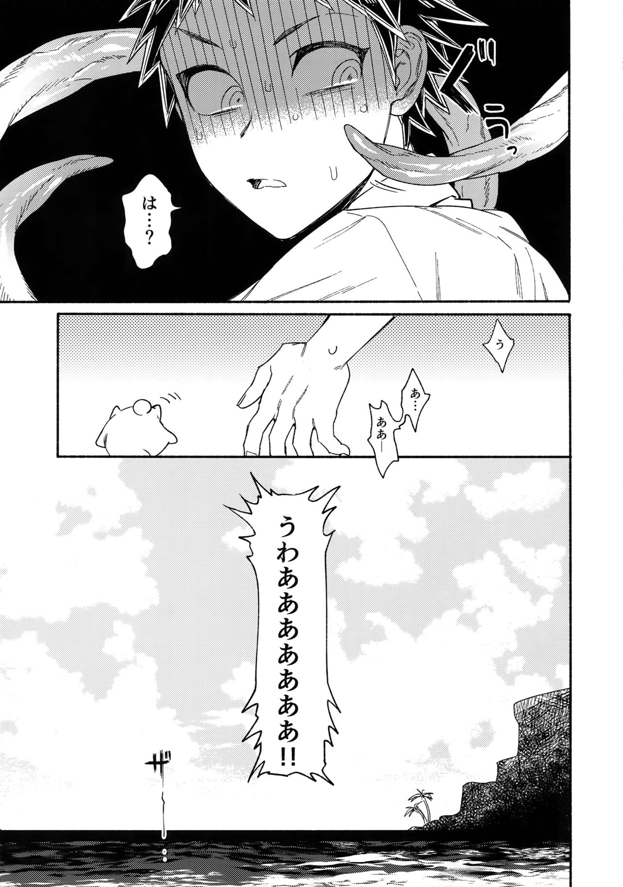 Tsunaide! Shokushu-kun! page 6 full
