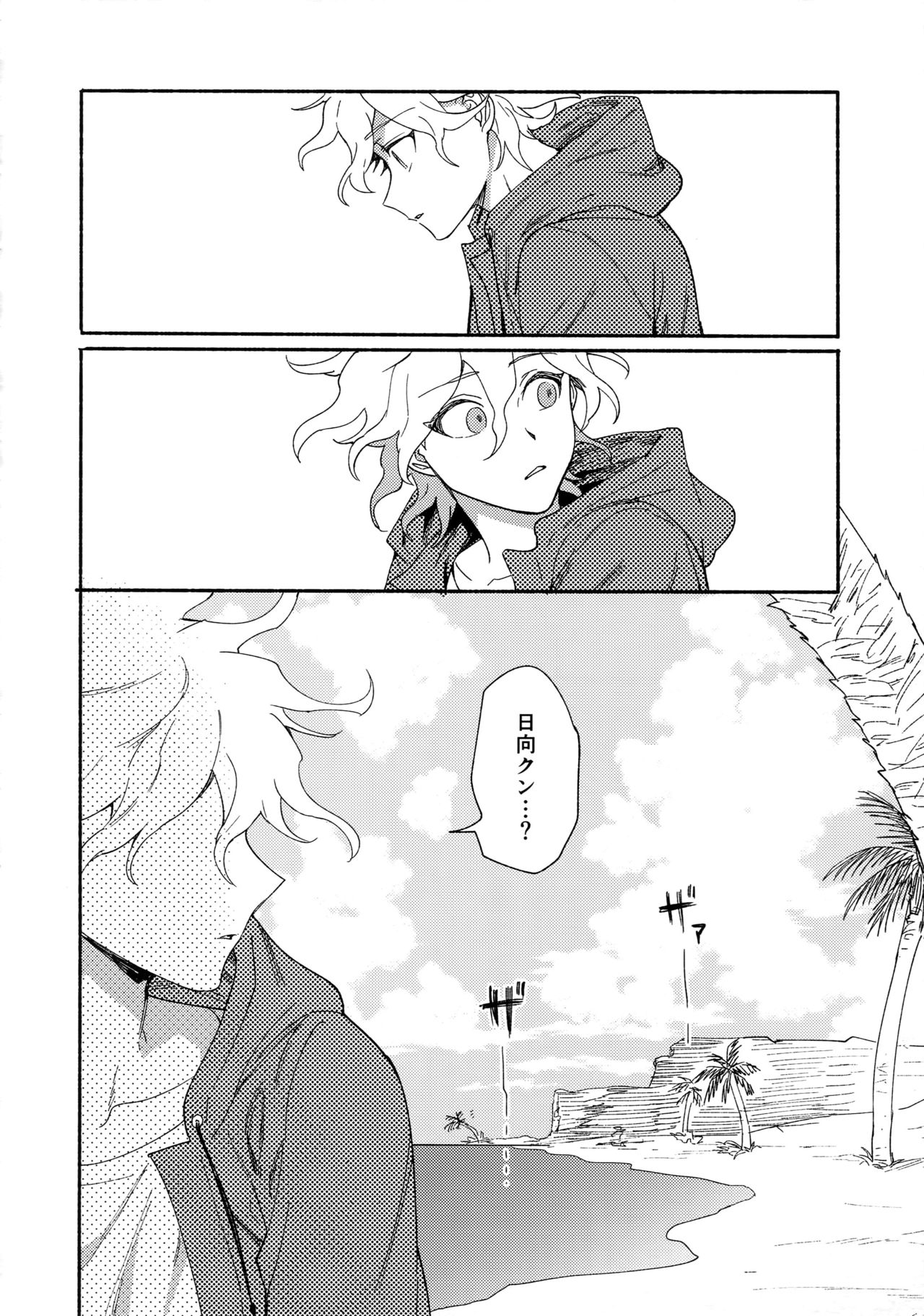 Tsunaide! Shokushu-kun! page 7 full