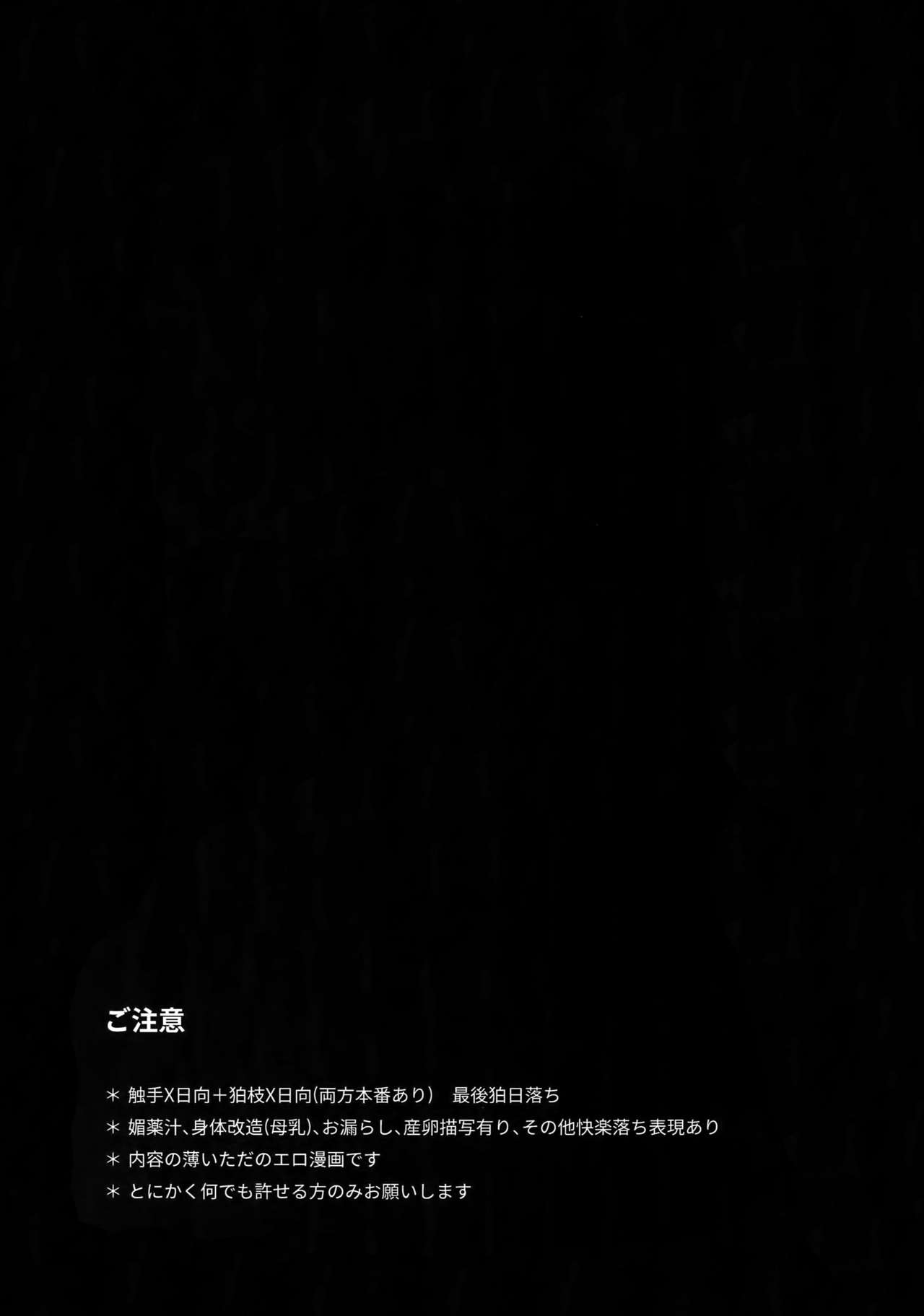 Tsunaide! Shokushu-kun! page 8 full