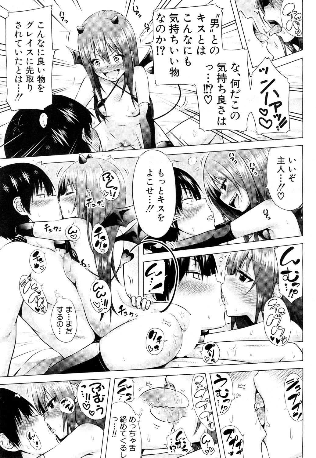 COMIC Mugen Tensei 2019-04 page 6 full
