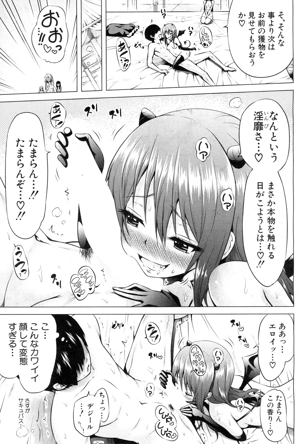 COMIC Mugen Tensei 2019-04 page 8 full