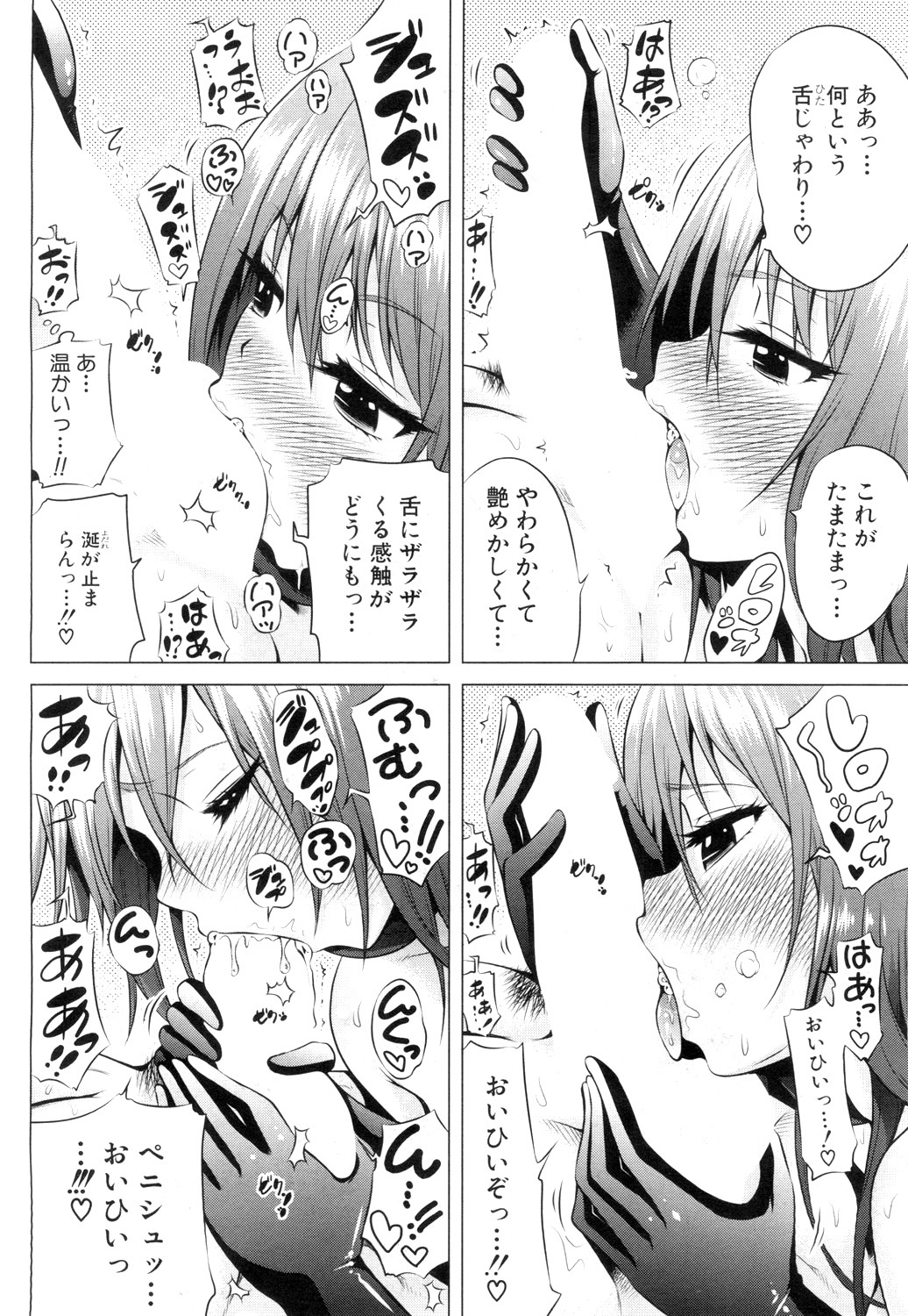 COMIC Mugen Tensei 2019-04 page 9 full