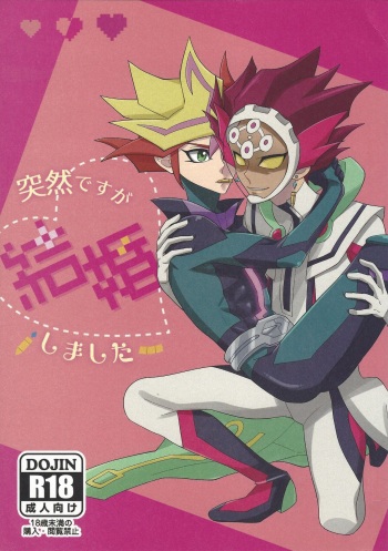 Totsuzen desu ga Kekkon Shimashita cover