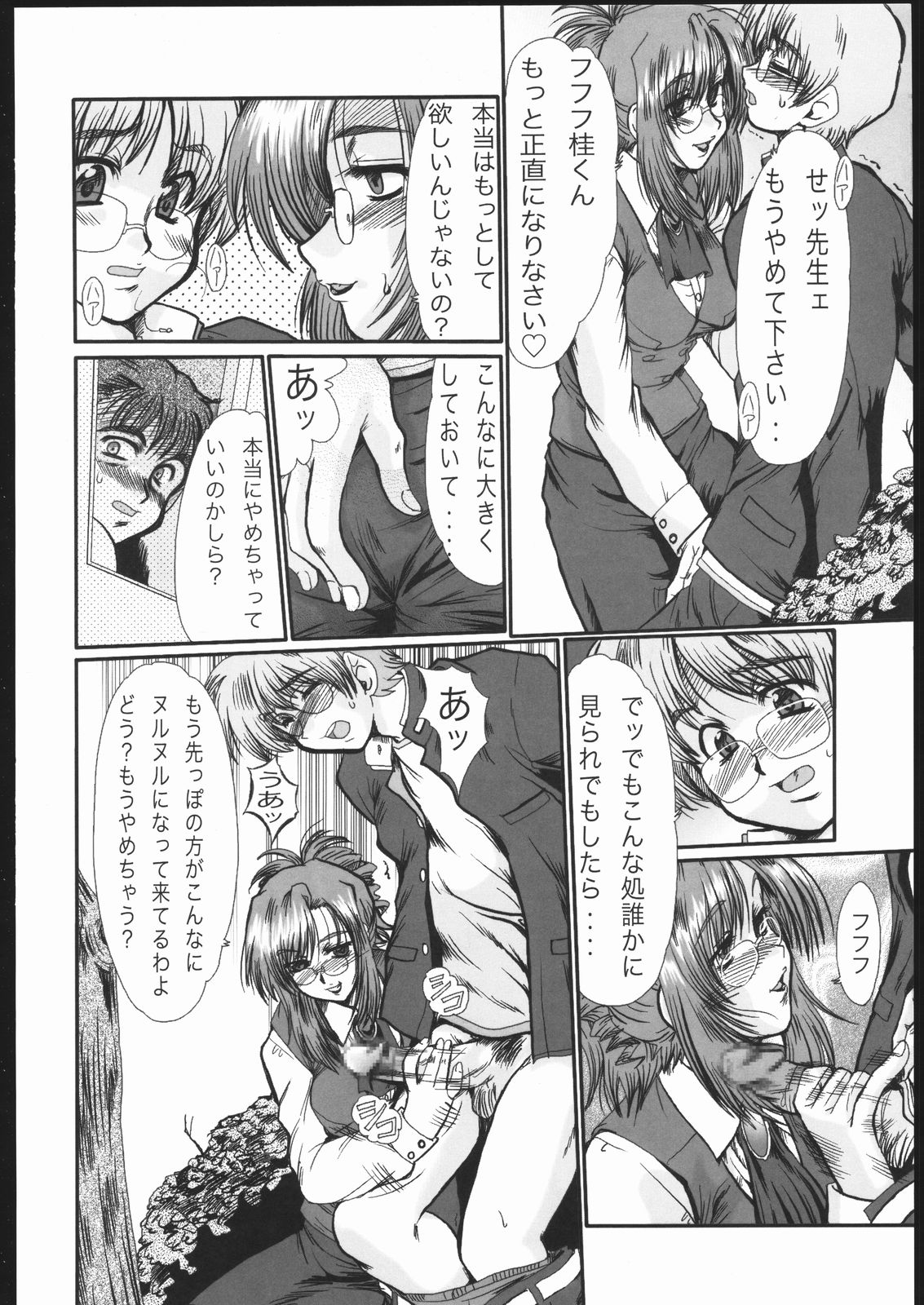 COMBINE page 5 full