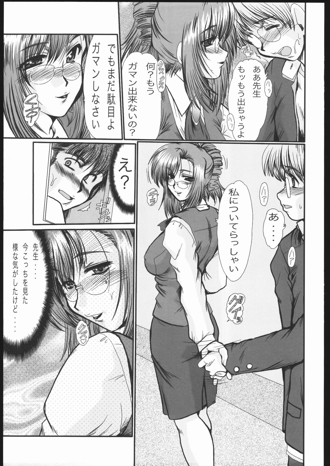 COMBINE page 6 full