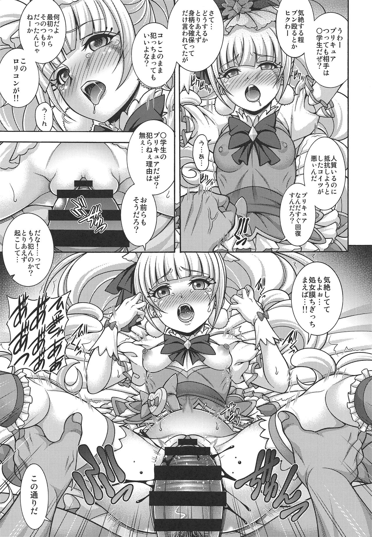 Haramasu Macherie page 6 full