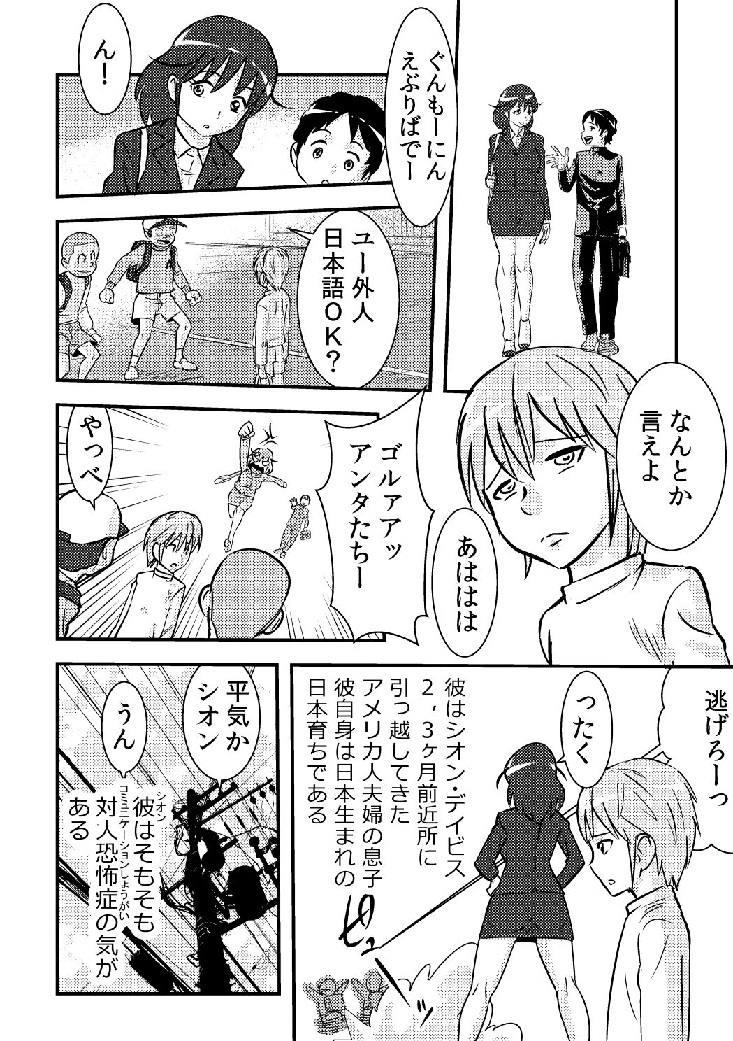 Sakurako-nee - My elder sister page 2 full