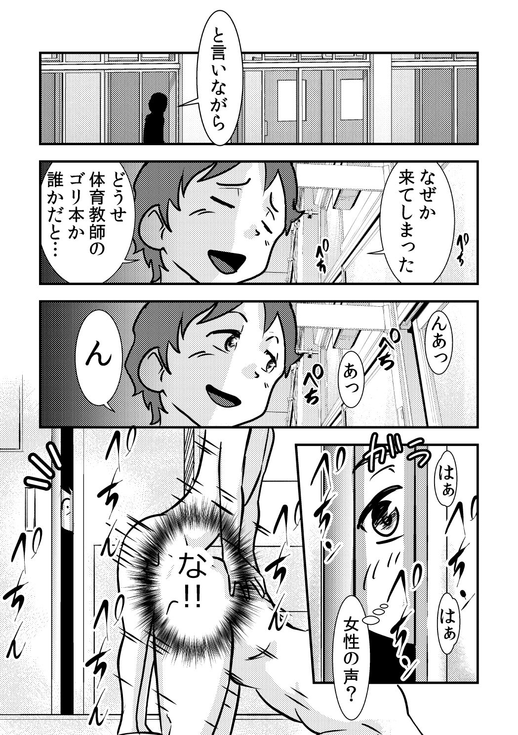 Sakurako-nee - My elder sister page 9 full