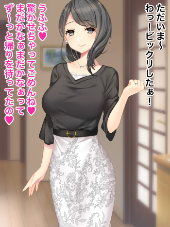Nakadashi Kinshin Soukan Okaa-san to Sex cover