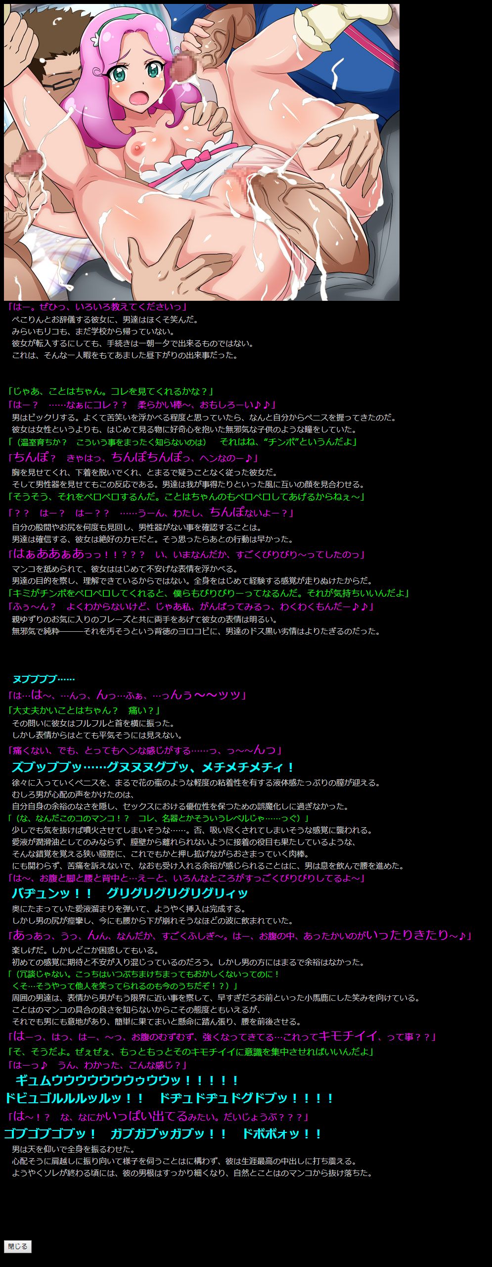 Yuumei Chara Kannou Shousetsu CG Shuu No. 352!! Mahou Tsukai Precure! HaaHaa CG Shuu page 3 full