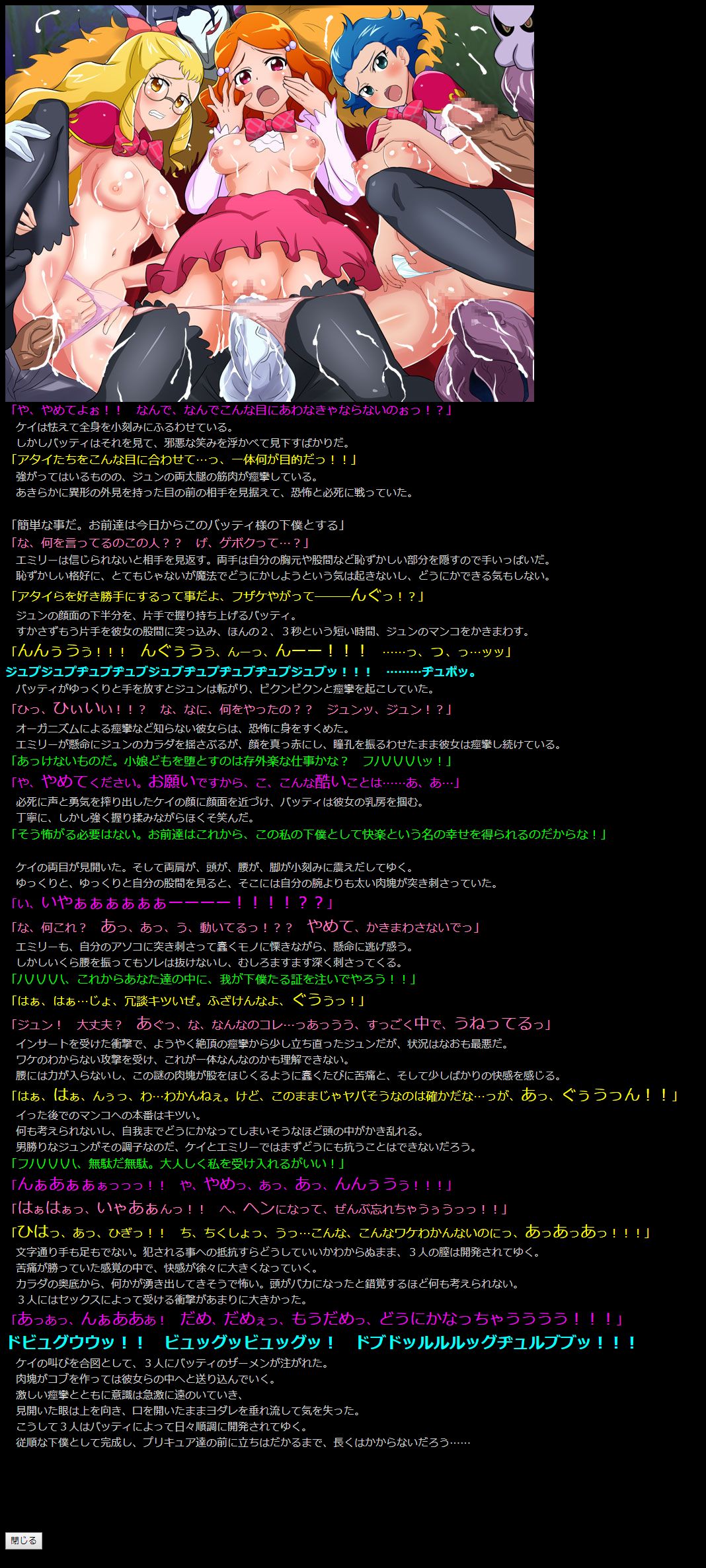 Yuumei Chara Kannou Shousetsu CG Shuu No. 352!! Mahou Tsukai Precure! HaaHaa CG Shuu page 4 full