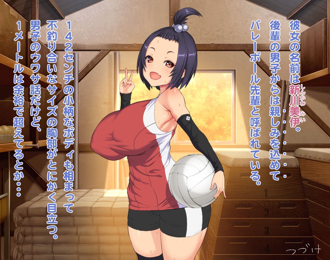 Amamiya page 3 full