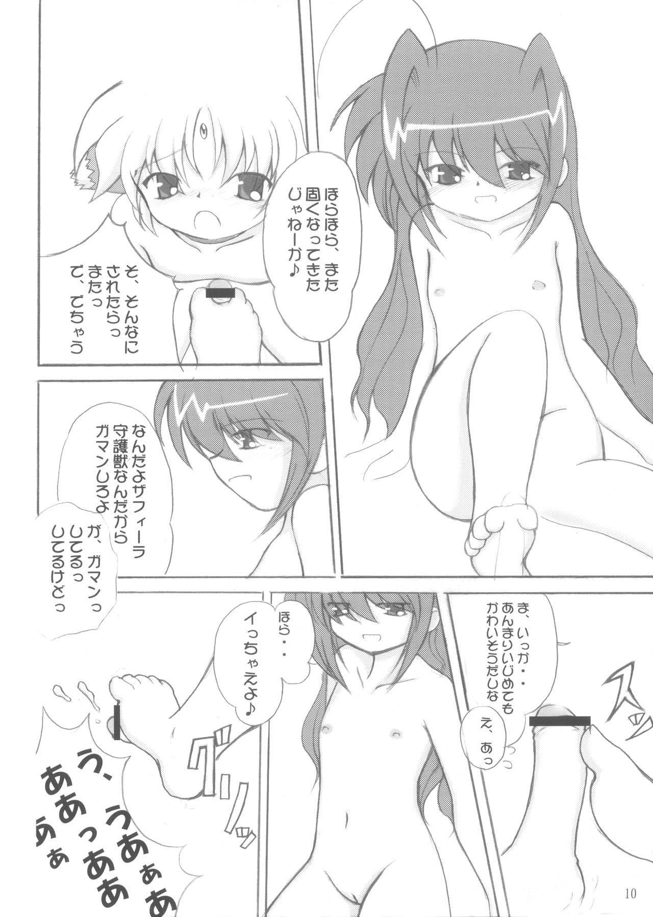 Koinuza no Kyousoukyoku page 9 full