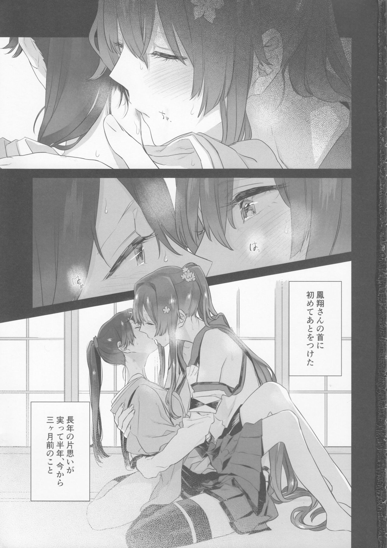 Ameagari no Hanayome - She become my bride after the rain. page 2 full