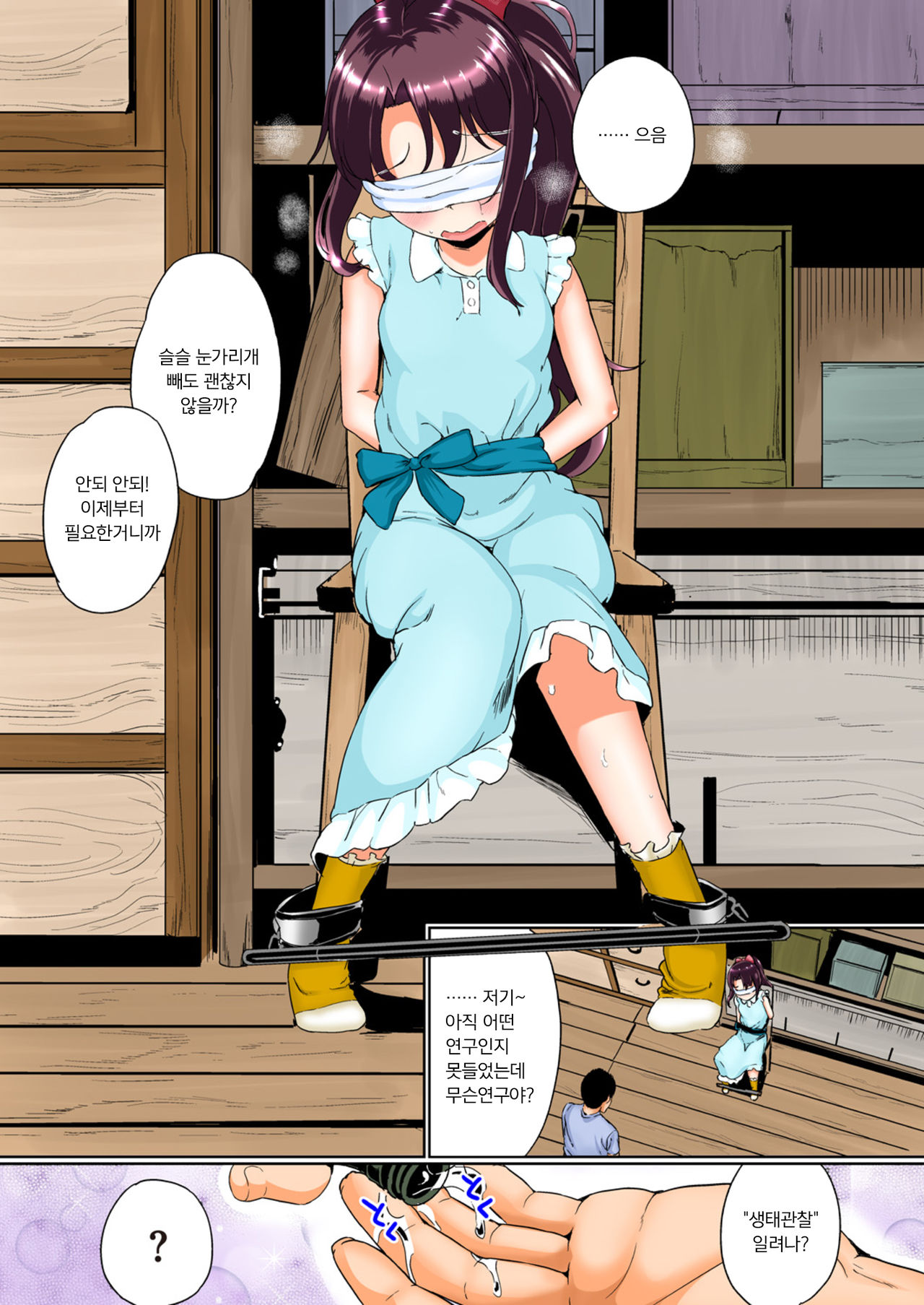 Natsuyasumi no jiyuukenkyu Riko choukyou 1 kaime~renzoku zetchou o sa se te miyo u!~ | 여름방학의 자유연구 1 ~연속절정을 시켜보자!~ page 5 full