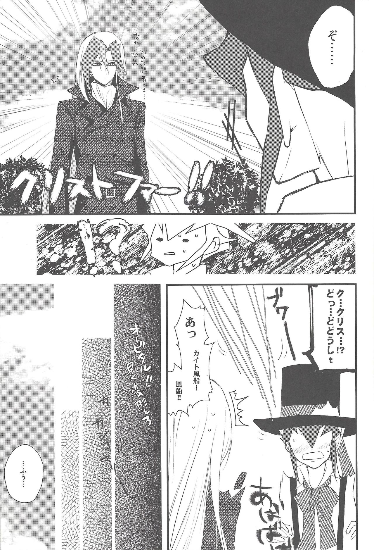 Heartland no Ouji-sama page 10 full
