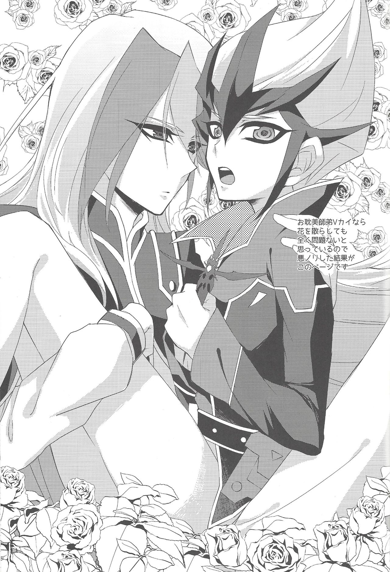 Heartland no Ouji-sama page 2 full