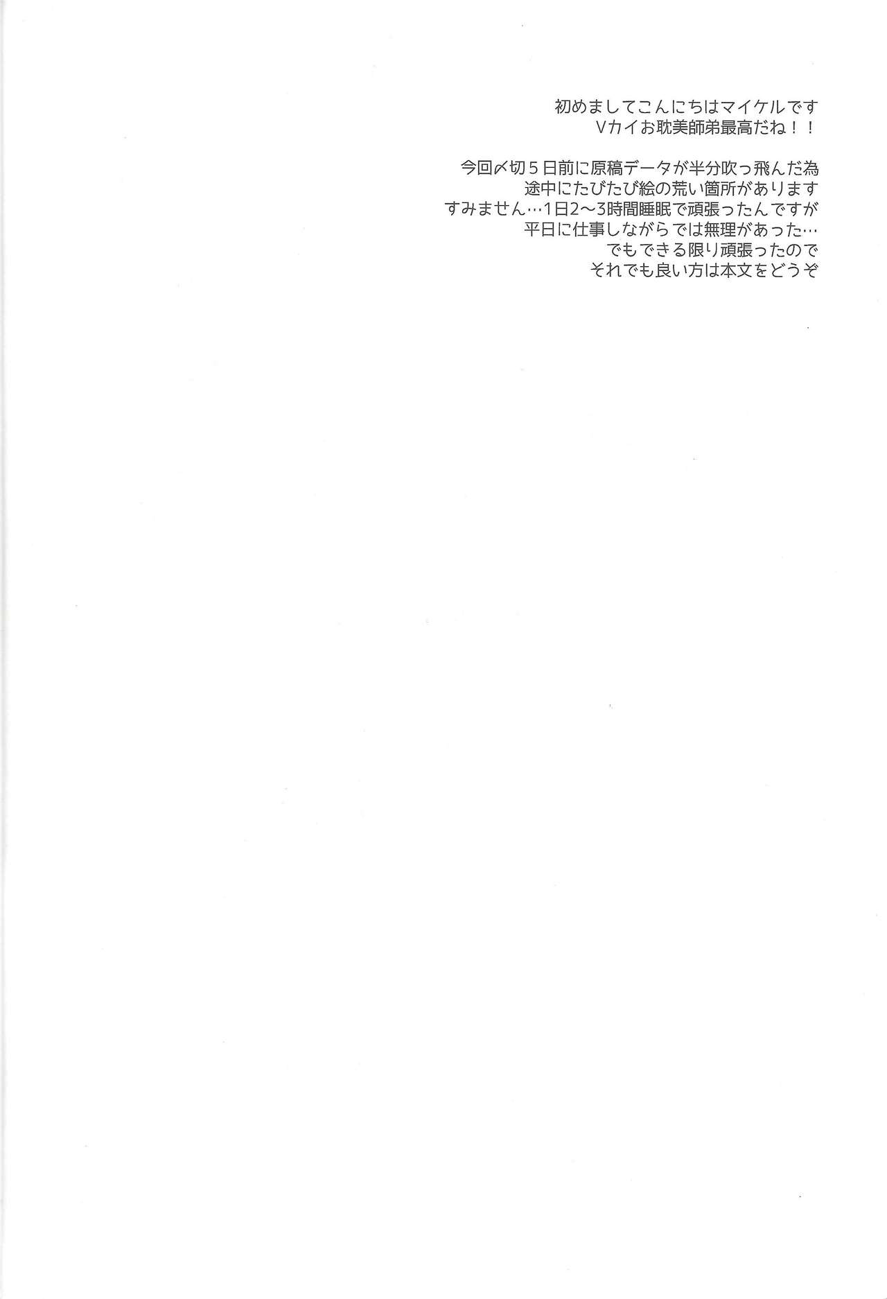Heartland no Ouji-sama page 3 full