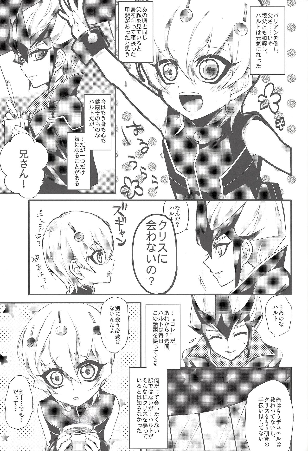 Heartland no Ouji-sama page 4 full