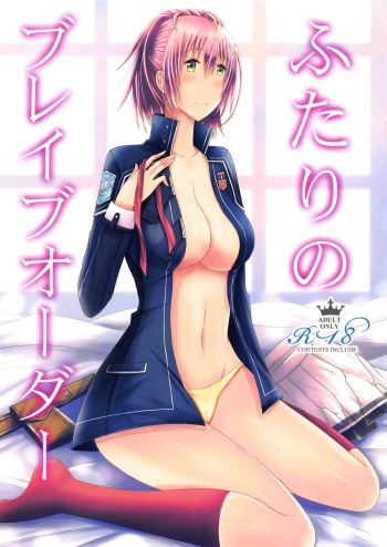 Futari no Brave Order cover