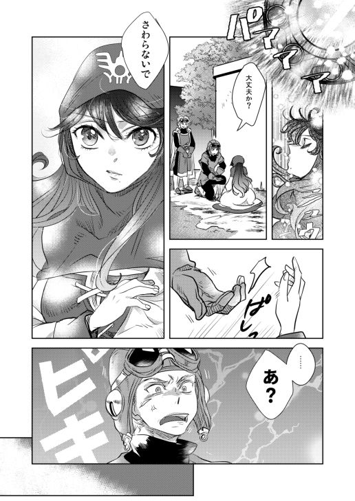 Melancholinista page 2 full