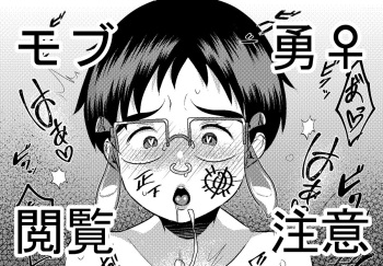 Mob Yuu ♀ Etsuran Chuui cover