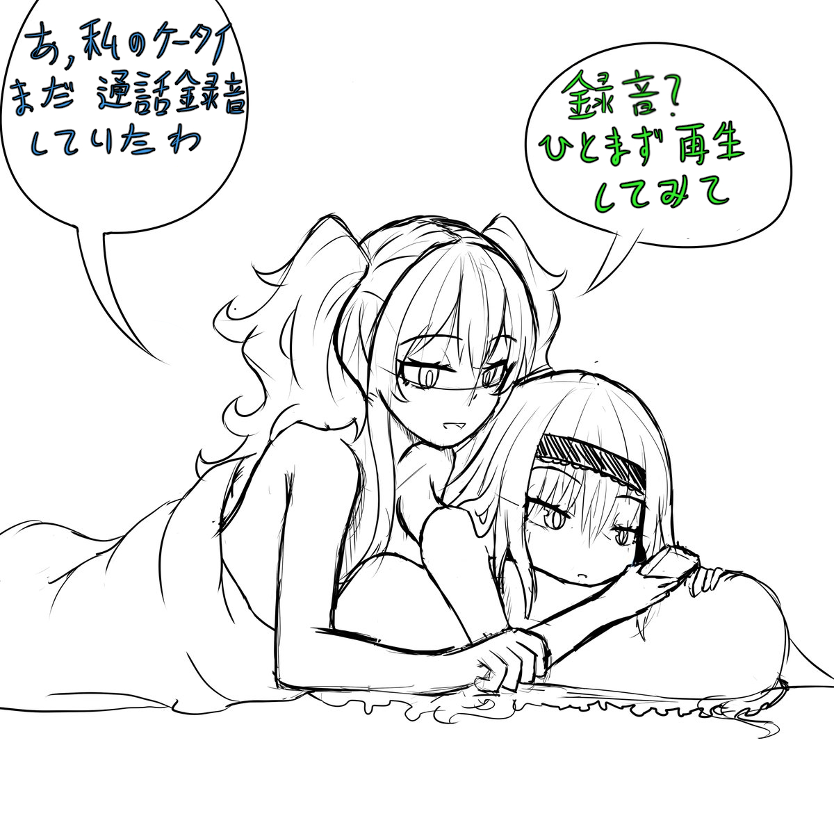 キャリサンダーtwitterまとめ page 7 full