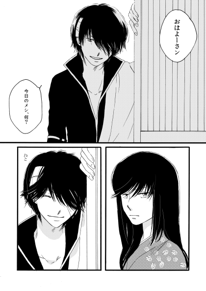 群青日和Ⅱ page 5 full