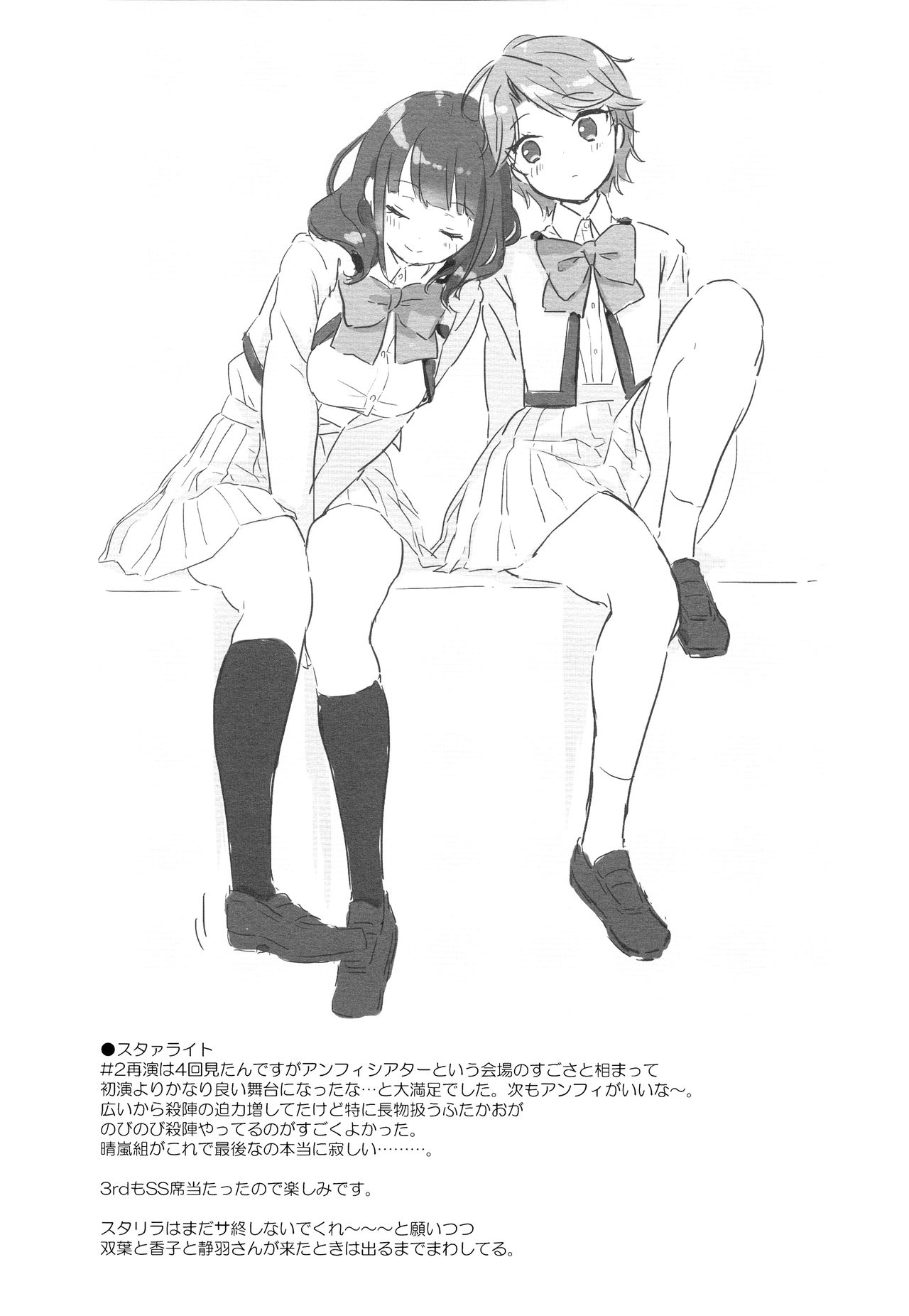 Apricotton 9 | 애프리코튼 9 page 7 full