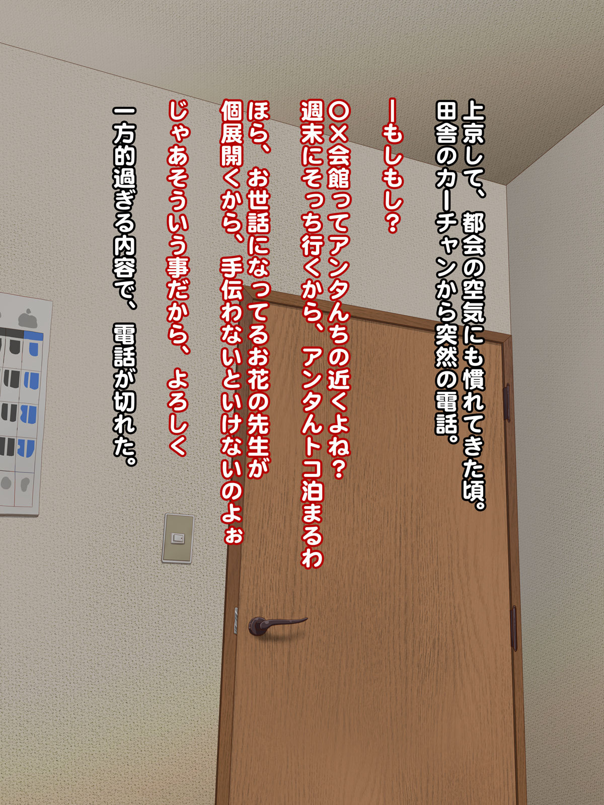 Ore no Kaa-chan page 2 full