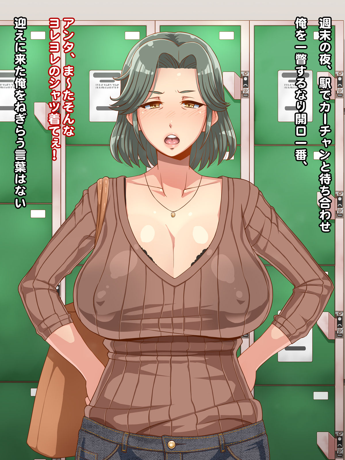 Ore no Kaa-chan page 3 full