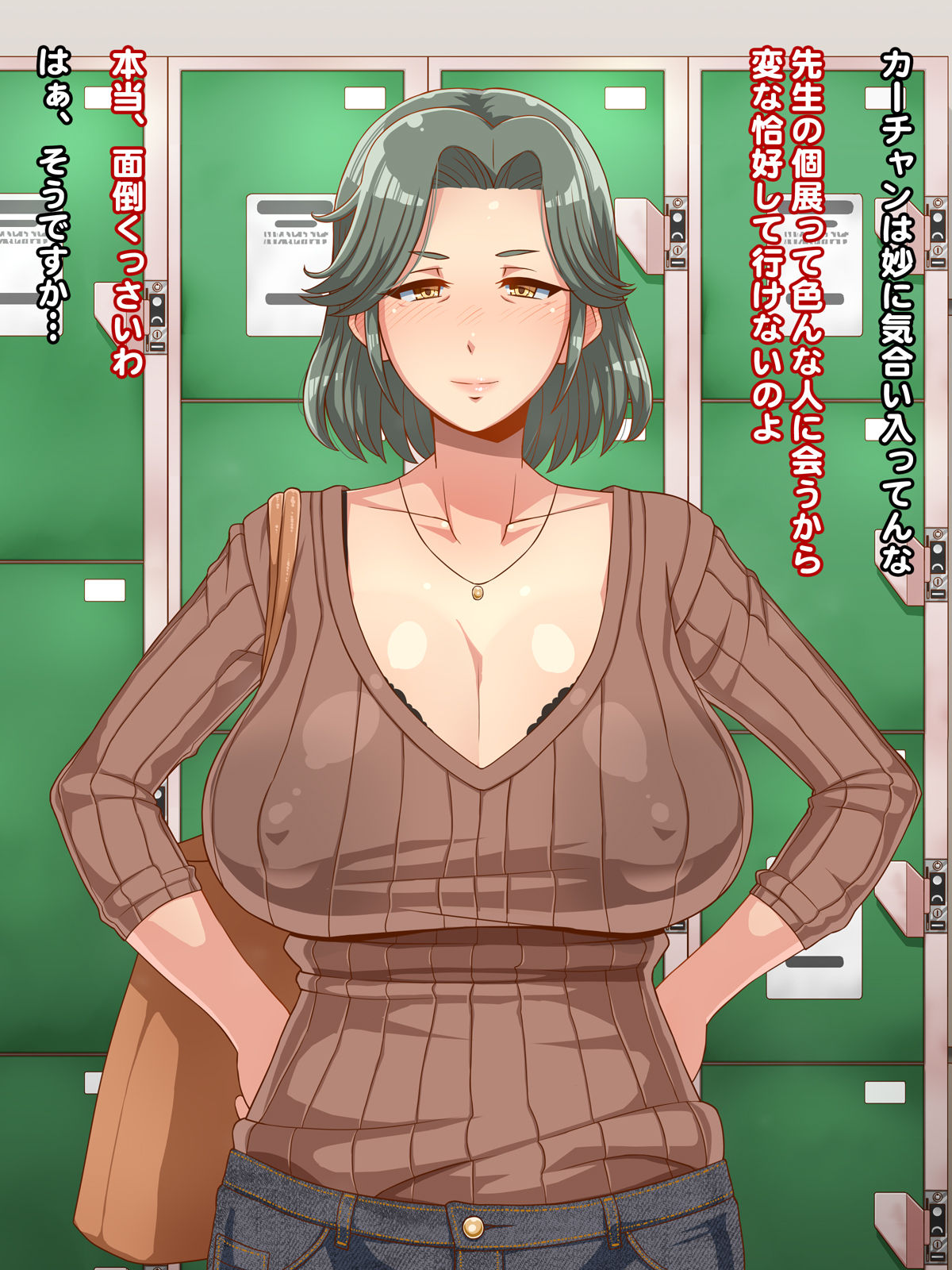 Ore no Kaa-chan page 4 full