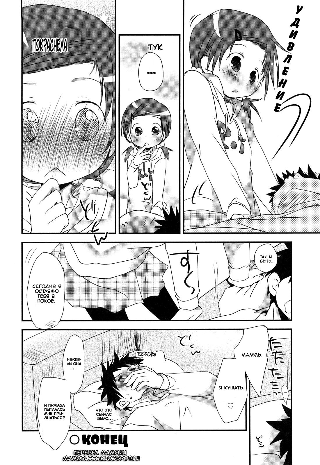 Ichinichi Ikkai | Однажды днем page 4 full