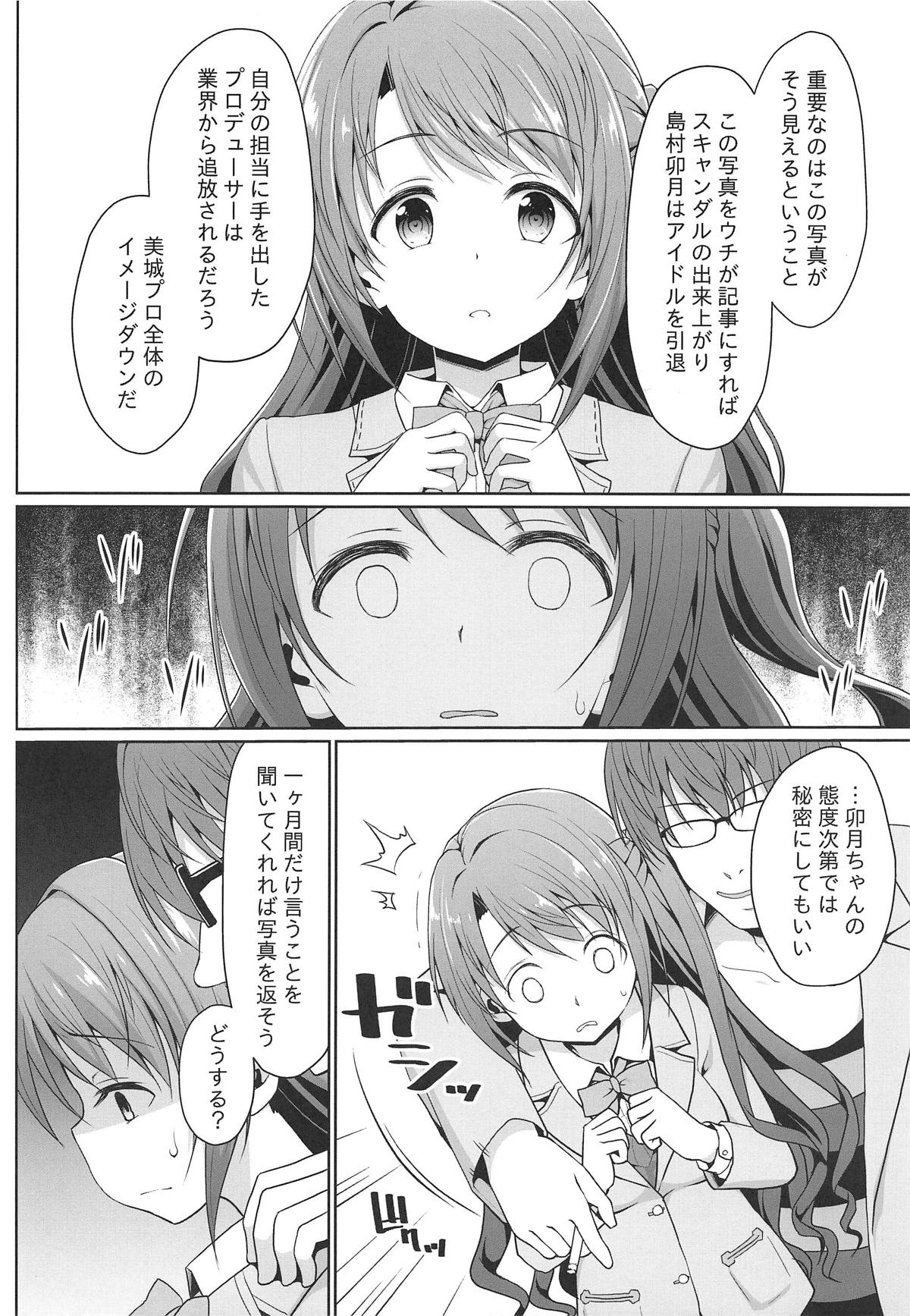 Kyouhaku Scandal page 5 full